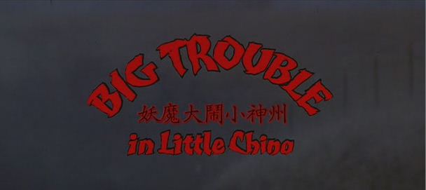 Big Trouble in Little China ekrānšāviņš