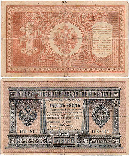1898. gada rublis