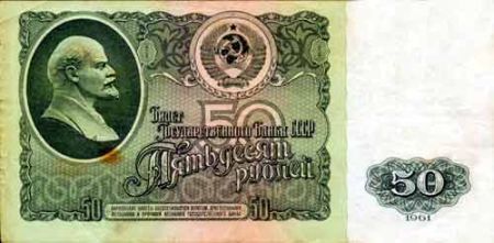 50 rubļi, 1961. gads, averss